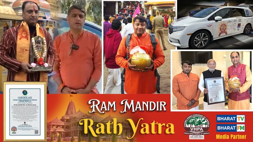 Ram Lalla Rath Yatra The American Journey World Record collage